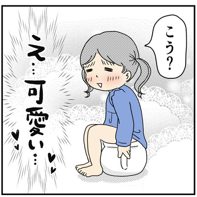 394 トイトレ続きその２５