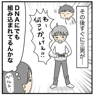 パパとベルト(2才〜2才半）４