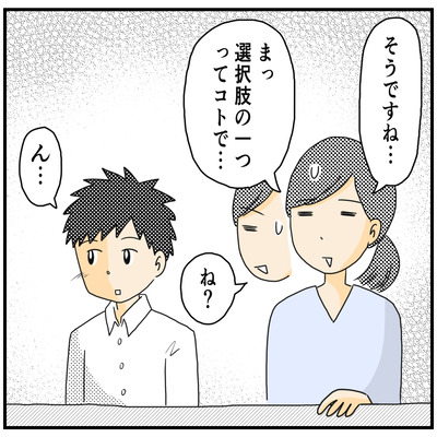 618 長男の進路63