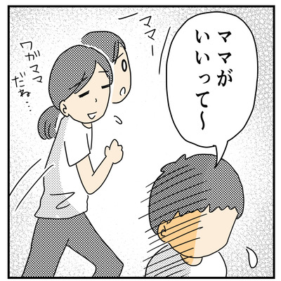 354 めげないフーちゃん3