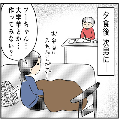 526 力を合わせたお弁当２