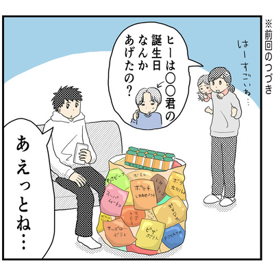 611萌えたできごと21