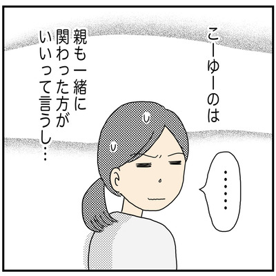 615 子どもと勉強!?3