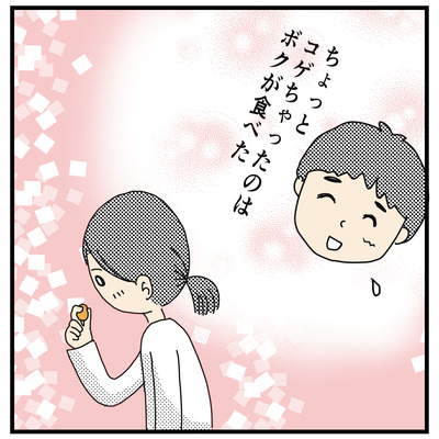 フーちゃんのドーナツ(2才〜2才半)18
