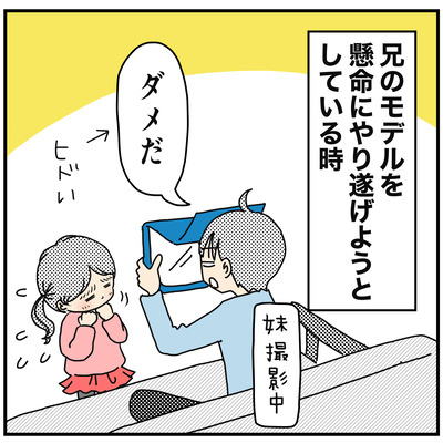 430 娘を健気だと思った時5