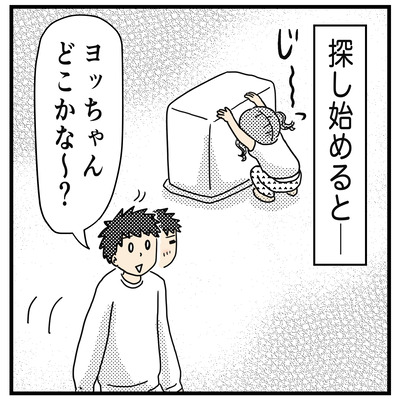 ヒーとかくれんぼ(2才〜2才半）３