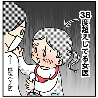 お医者さんごっこ(2才〜2才半)4