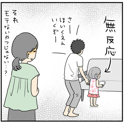 589 妹の日焼け4