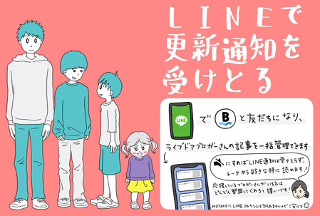 LINE読者登録イラスト白文字