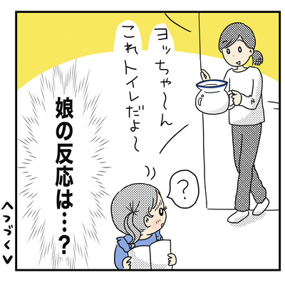 394 トイトレ続き７
