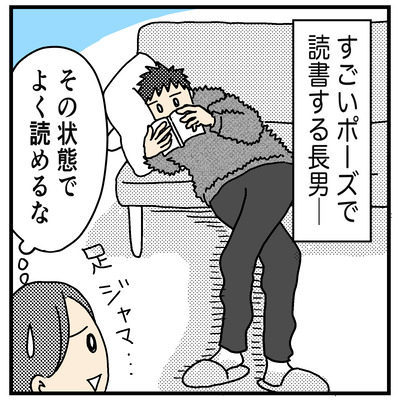 よくそれで読めるねフーちゃん1