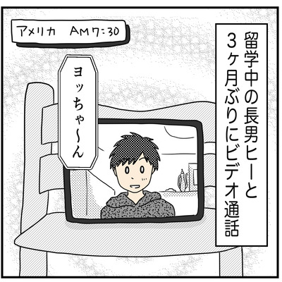 417 ヒーとクリスマスイブ電話2