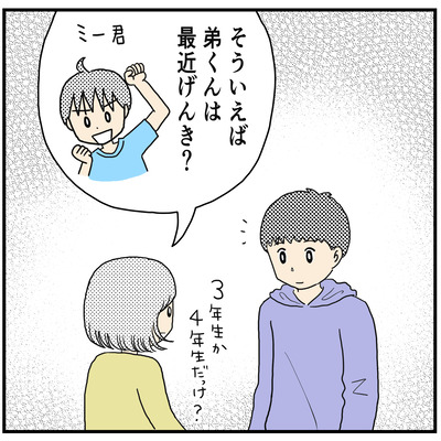 604 兄の認識2