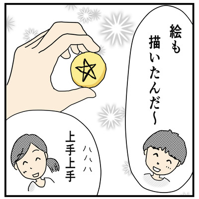 フーちゃんのマカロン(2才〜2才半）２