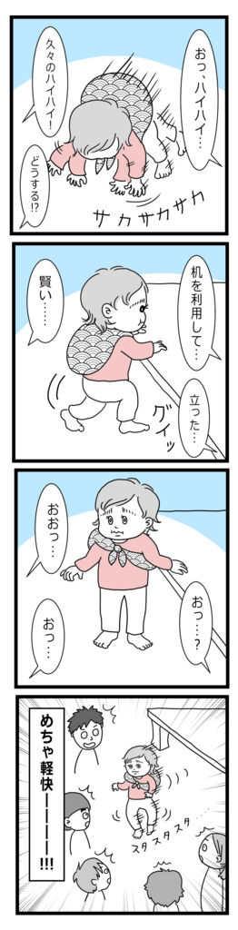 f:id:kamefriend:20180803120927j:plain