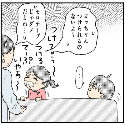 561 兄の提案3