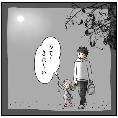 532 好きだわ〜４