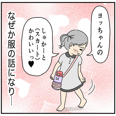 370 娘に可愛いものを渡したら5