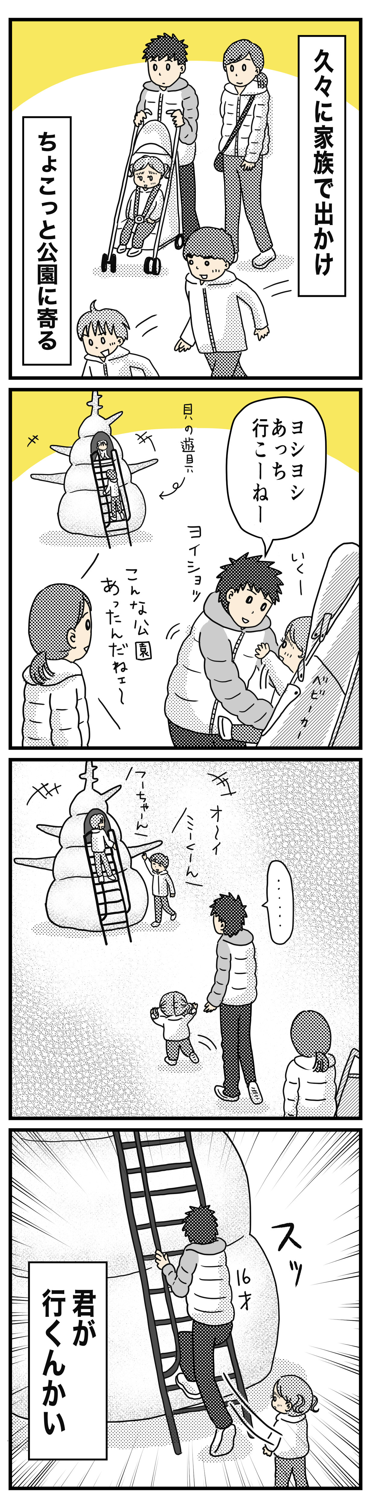 Livedoor かい かい