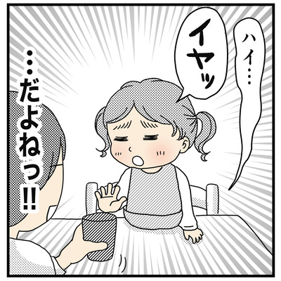 薄い牛乳(2才〜2才半）４