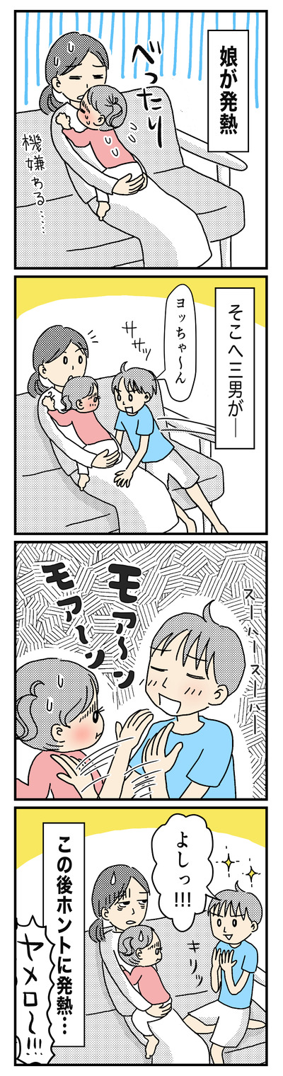 128 風邪ひきたいミー君(1才半〜2才)