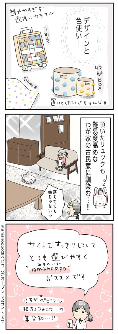 amanoppo様PRツイッター用3