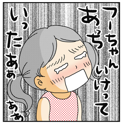 339 次男のジャマする娘その２２