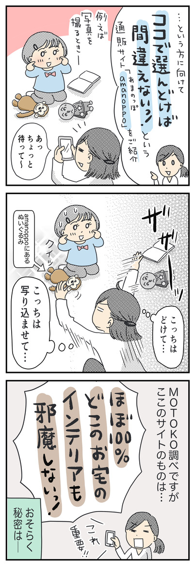 amanoppo様PRツイッター用 2