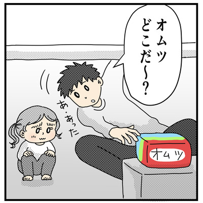 オムツの袋の開け方(2才〜2才半）２