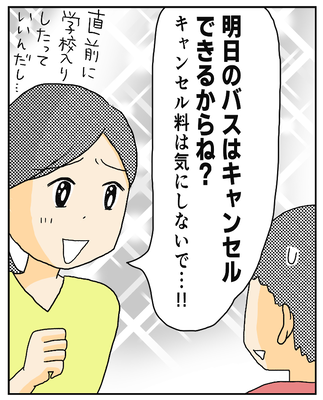 642 フーちゃんの高校進学76