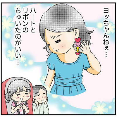 563 心変わり2
