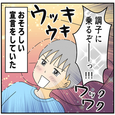 633 ミーくん、夏の決意表明3