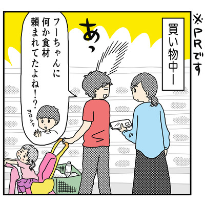 Amazon Echo Show5PR第四回 1