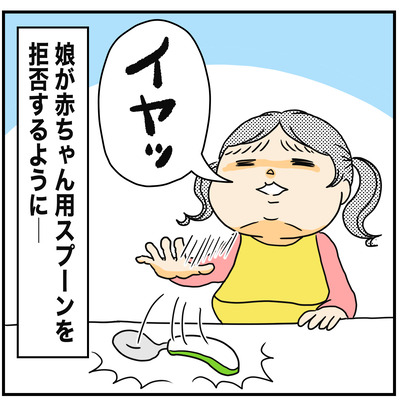 433 幼児用スプーン 1