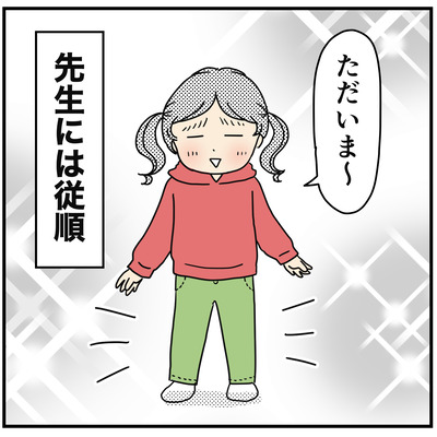 404 先生には従順４
