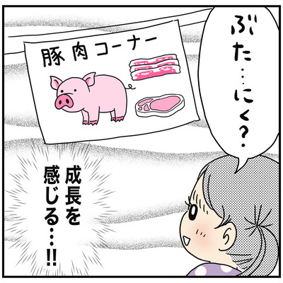 419 成長を感じる４