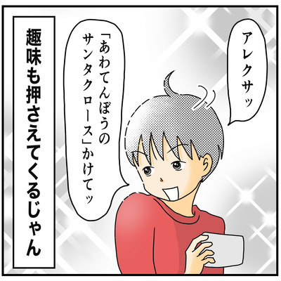 541 かっこいいミーくん ５