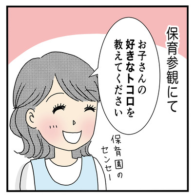 保育参観２　１