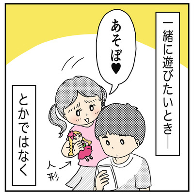 361 お兄ちゃんの誘い方2