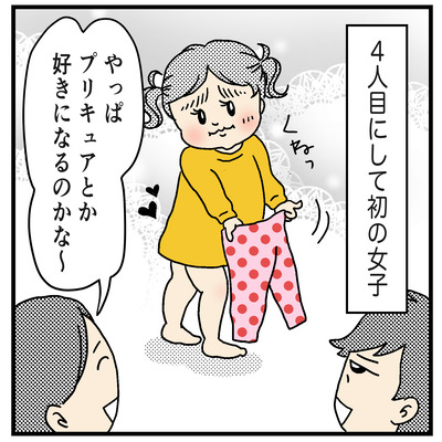 ぷりきゅあ１