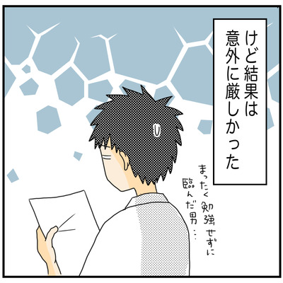618 長男の進路32