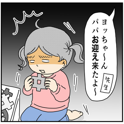 401 怒ると黙る系女子2