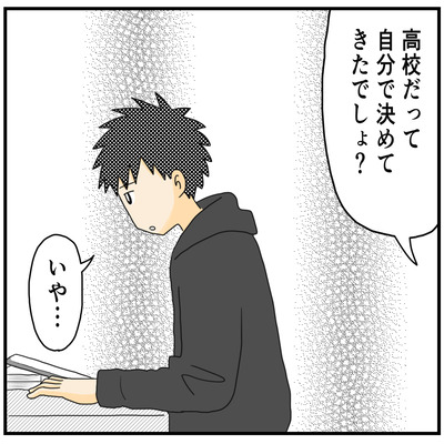 618 長男の進路17 6
