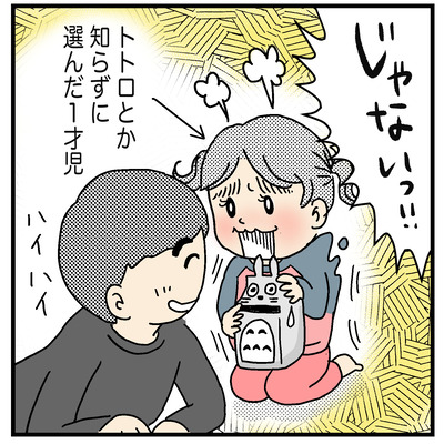  保育園のお買い物ごっこフーちゃん４