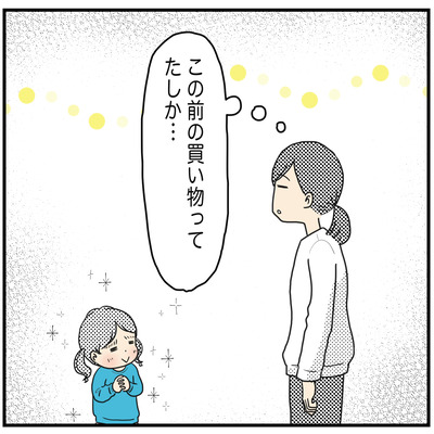 617 誕生日プレゼントの葛藤23
