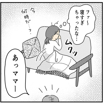 428 昼寝から起きただけなのにっ 2