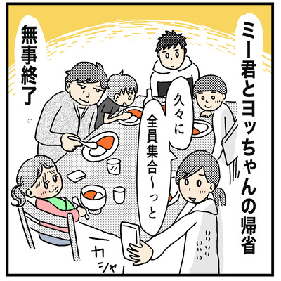2018 東京帰省4