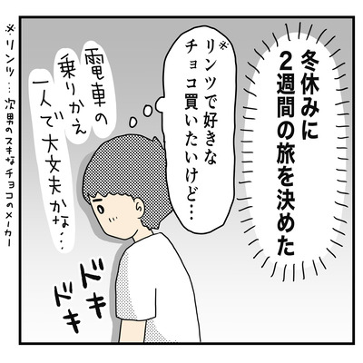 410 フーちゃんの旅６
