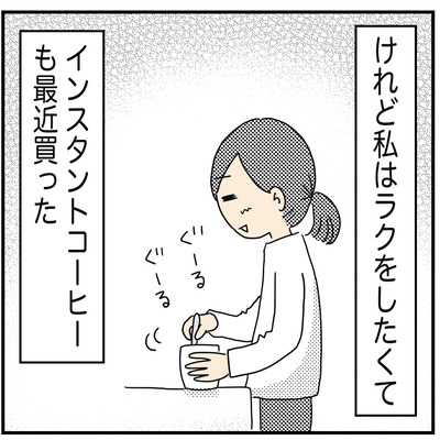 397 自分アゲ夫3