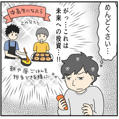 600 お料理手伝いたい問題4